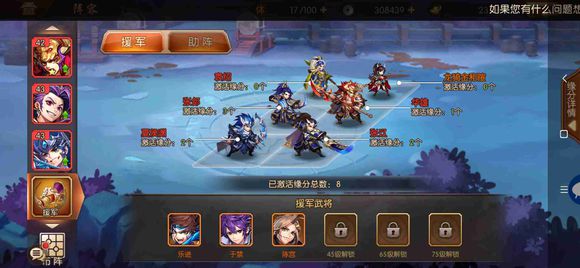少年三国志2武将如何撤销协战