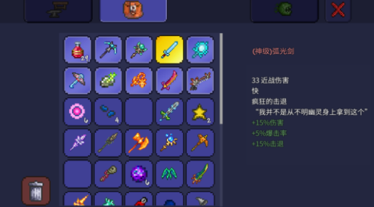 泰拉瑞亚英雄剑怎么得到 资源包推荐