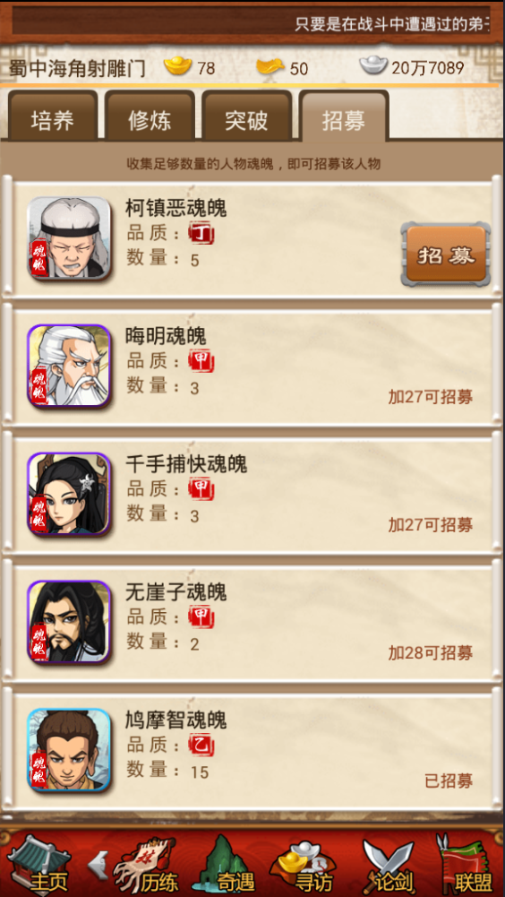 大掌门闭关手记怎么获得
