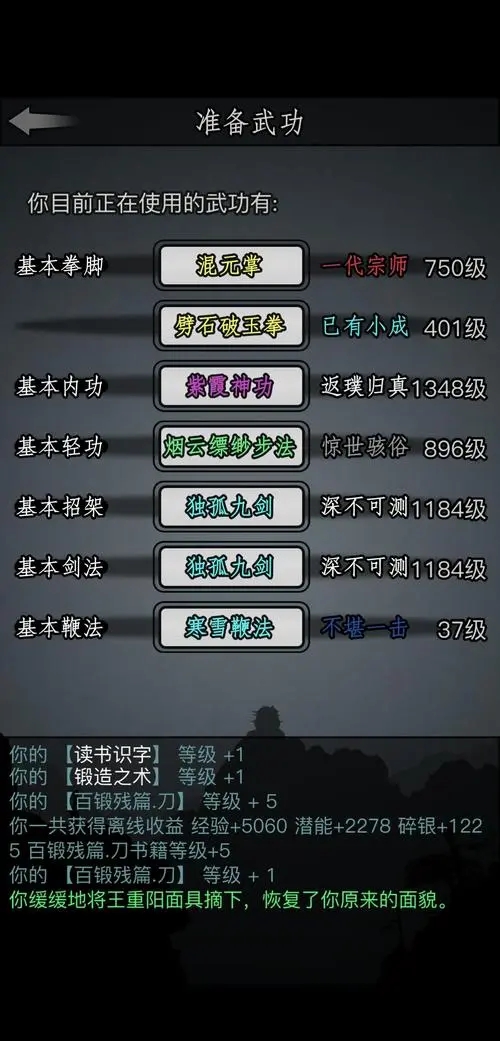 放置江湖重光任务怎么开启 前置任务流程 放置江湖重光任务怎么开启 前置任务流程