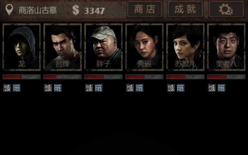 长生劫南洋古墓机关怎么过 长生劫南洋古墓机关怎么过