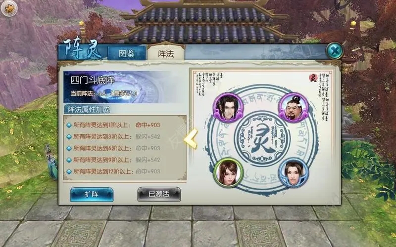 诛仙手游6阵灵怎么搭配道法高 道法作用详解