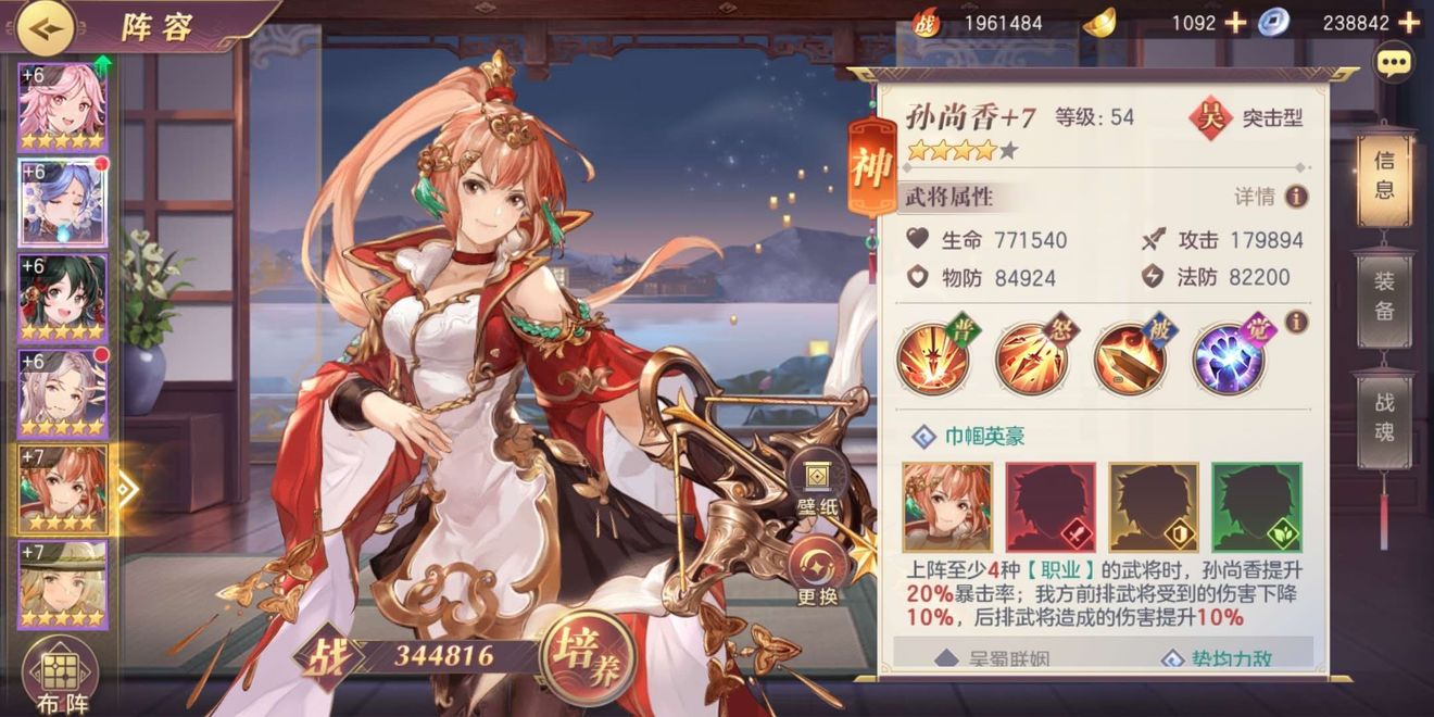 三国志幻想大陆曹操怎么玩 曹操阵容怎么搭配