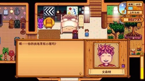 星露谷物语村长的内裤任务怎么找 星露谷物语村长的内裤任务怎么找