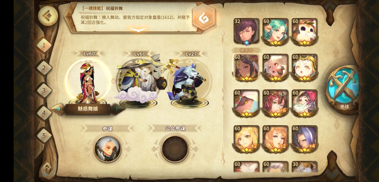 万象物语刃阵容搭配选择 刃阵容搭配攻略