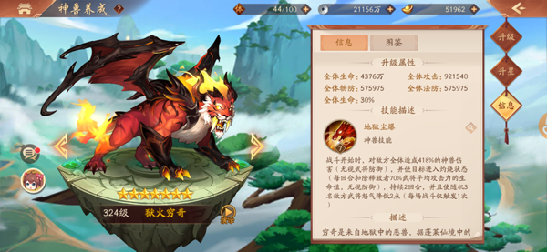 少年三国志2神兽碎片怎么得