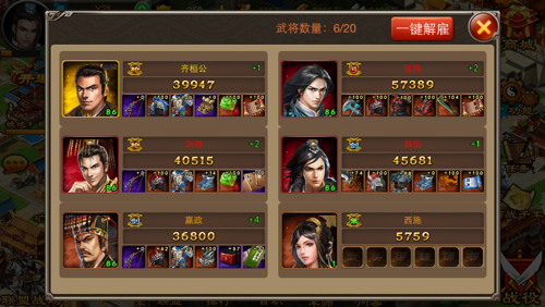 七雄争霸平民武将最佳搭配是什么 新手队伍推荐
