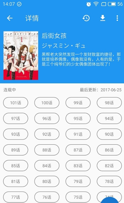 cimoc动漫app