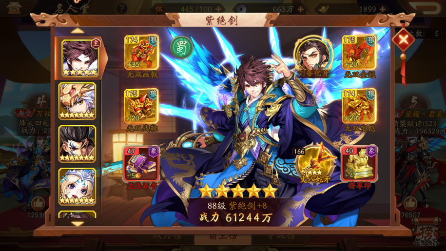 少年三国志中列传张角怎么打