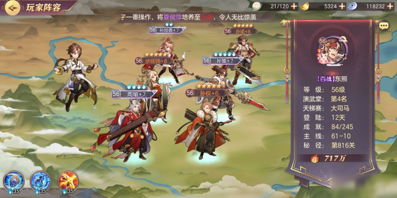 三国幻想大陆什么阵容值得培养