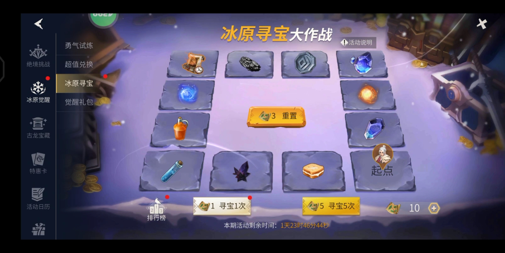 冰原守卫者修复水晶怎么用