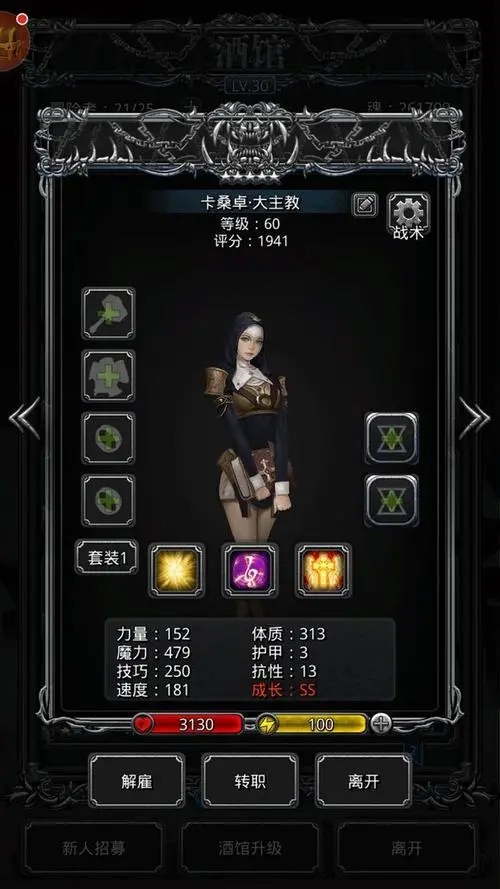 地下城堡2圣职转职什么比较好