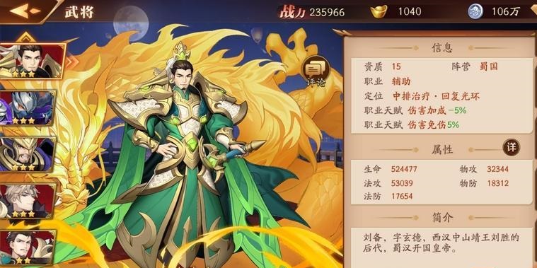 放开那三国3白金武将怎么升
