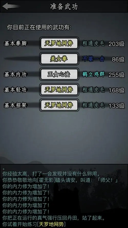 放置江湖1转古墓怎么加点