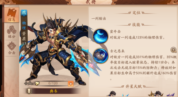 少年三国志怎么加抗蜀抗魏