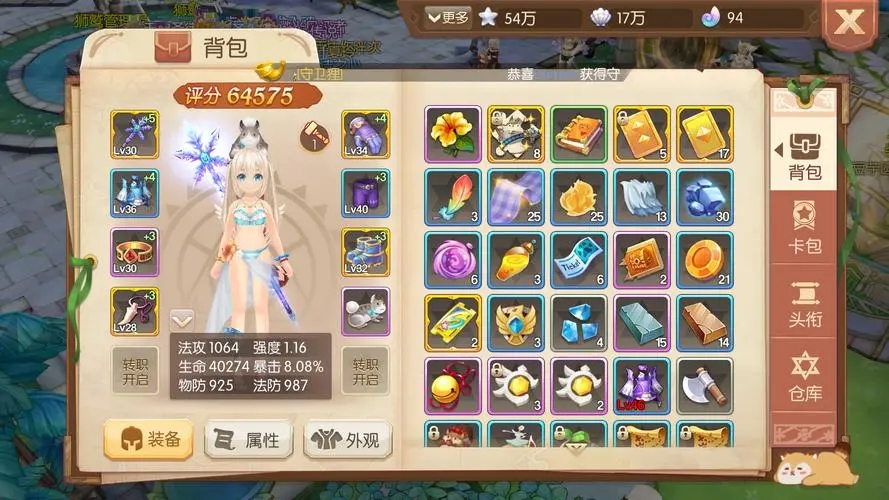 风之大陆委托板系统怎么玩 委托板任务攻略