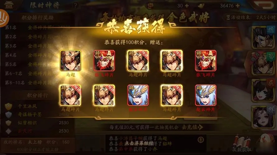 少年三国志怎么切换武将