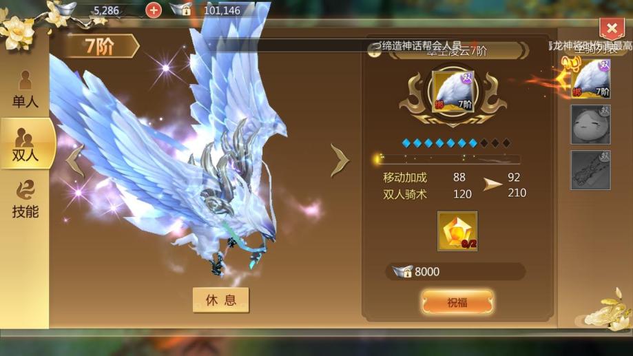 蜀门手游仙禽弓箭技能加点 仙禽弓箭技能加点解析