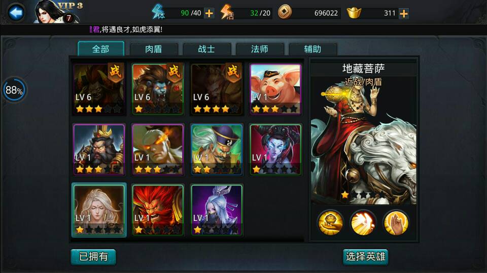 乱斗西游孙悟空怎么搭配