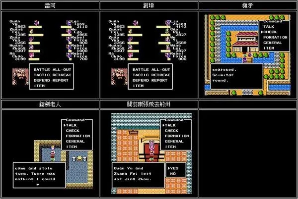 吞食天地1打完成都然后怎么打 打完该怎么走