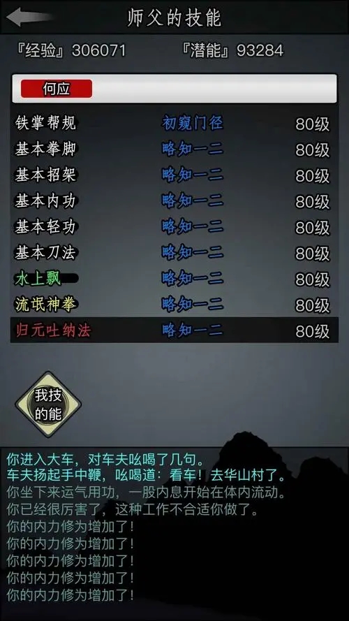 放置江湖精力有什么用 放置江湖精力有什么用