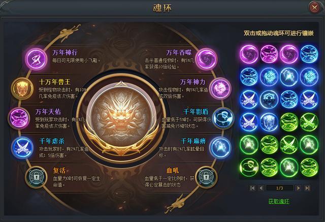 斗罗大陆哪些魂环加速度