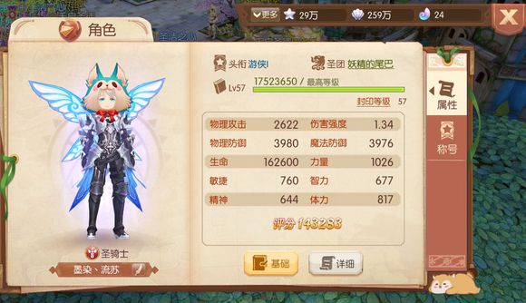 风之大陆转职仪式怎么完成