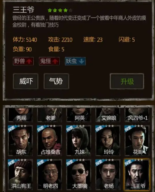 长生劫三王爷怎么获得 三王爷获取攻略