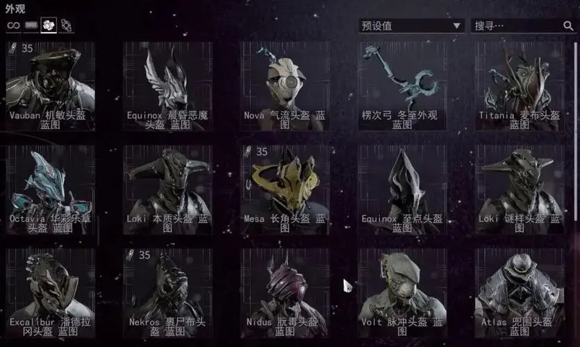 星际战甲主线任务奖励是什么