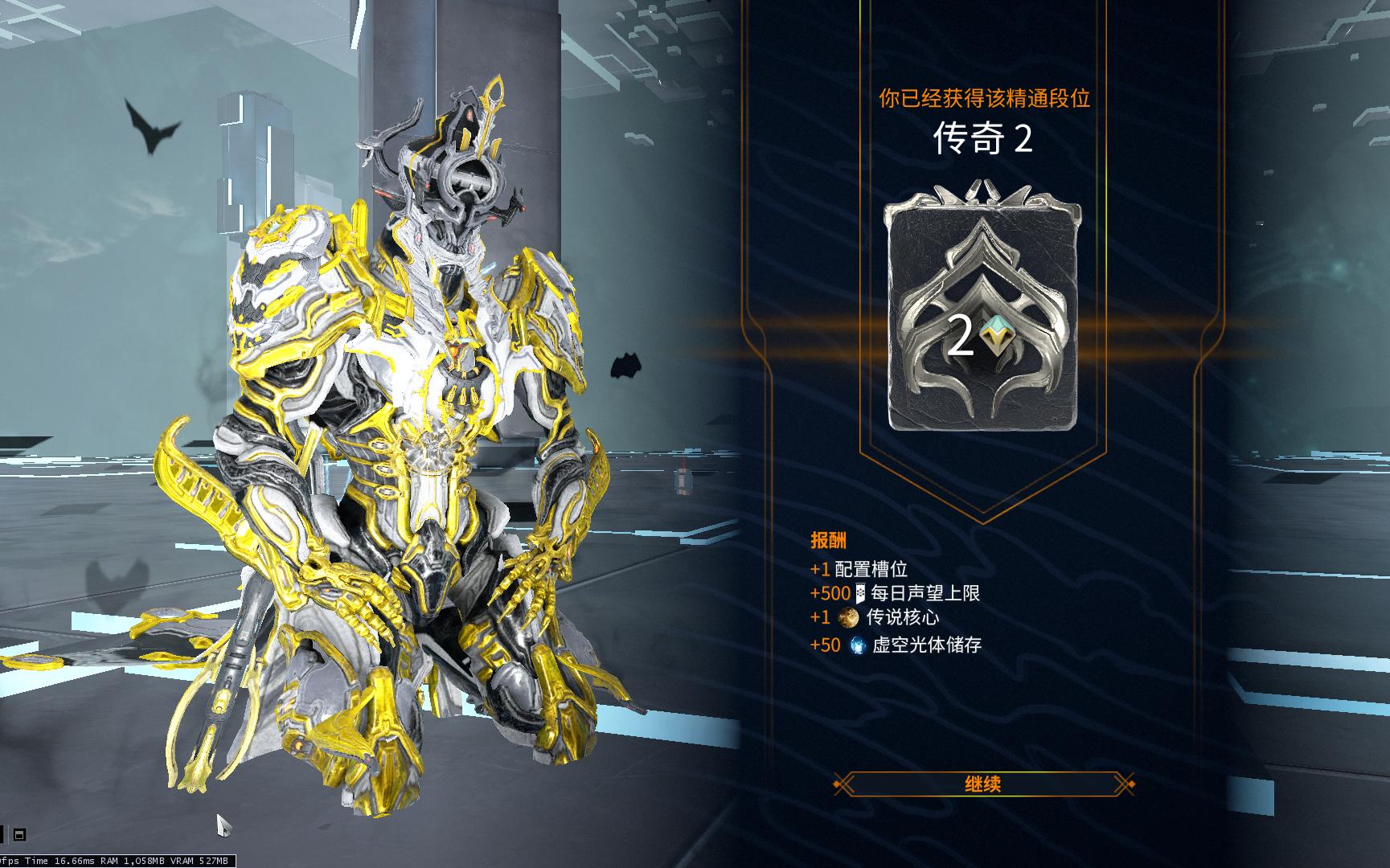 星际战甲一阶二阶三阶什么意思