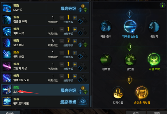 失落的方舟生活技能采集加点攻略