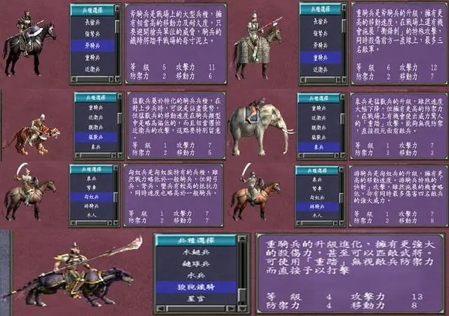 三国群英传7神弓兵怎么升级