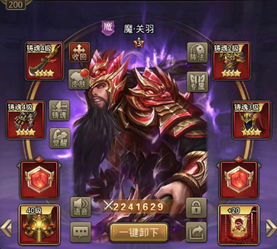 放置三国魔将最强武将攻略 魔将最强武将是谁