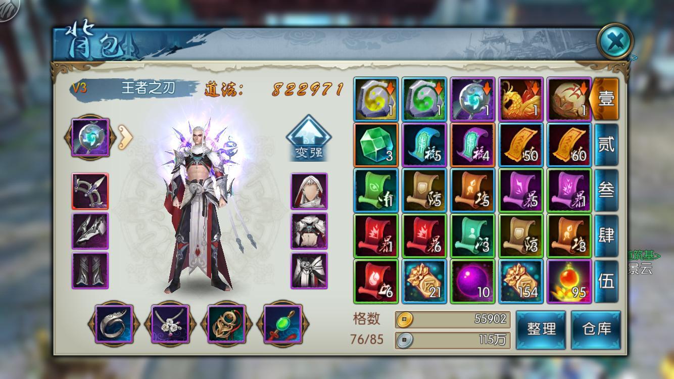 诛仙手游6阵灵怎么搭配道法高 道法作用详解