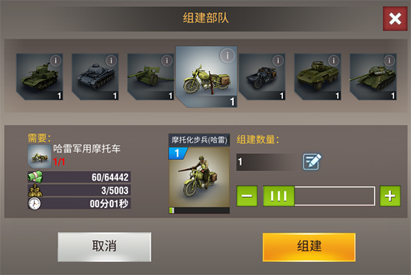 二战风云精英兵团怎么打
