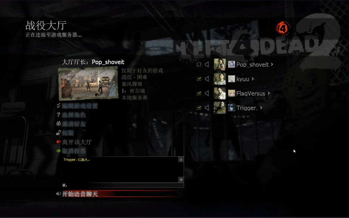 求生之路2通关顺序怎么看不到 求生之路2通关顺序怎么看不到