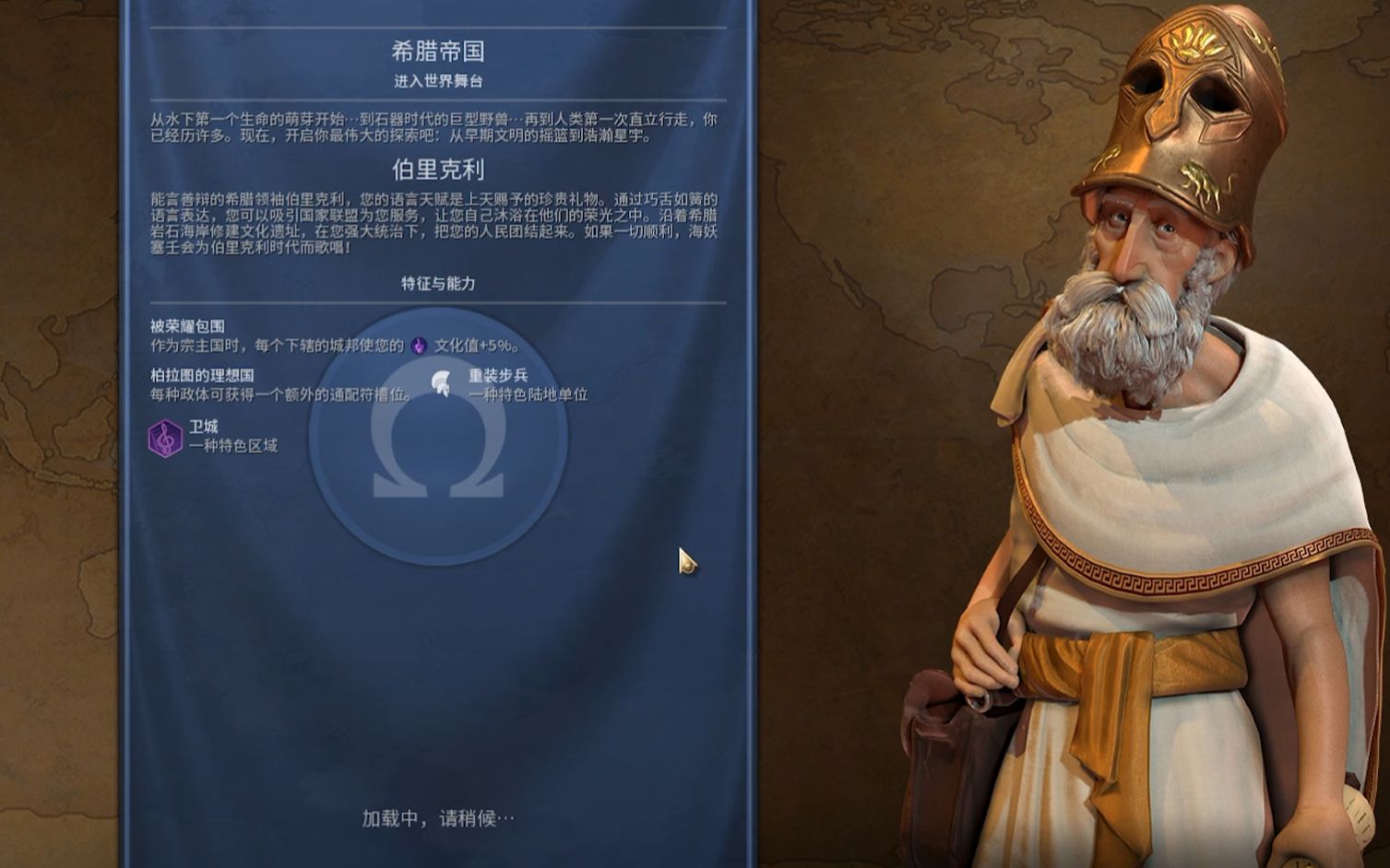 文明6维多利亚适合什么胜利 文明6维多利亚适合什么胜利