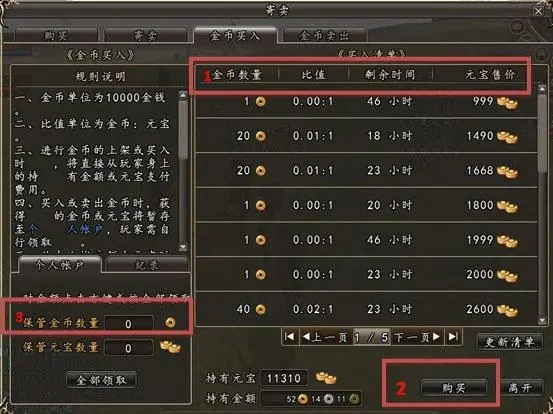 三国群英传2物品商店怎么买
