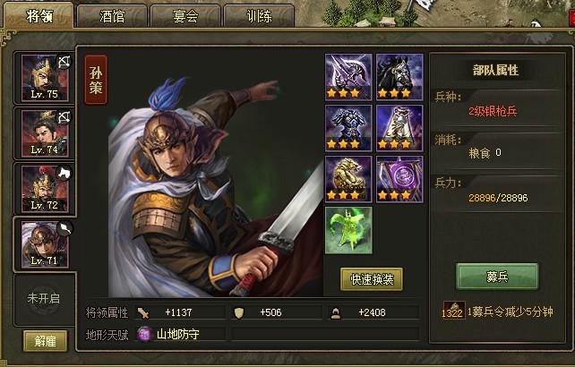 攻城掠地曹操如何最后放战法