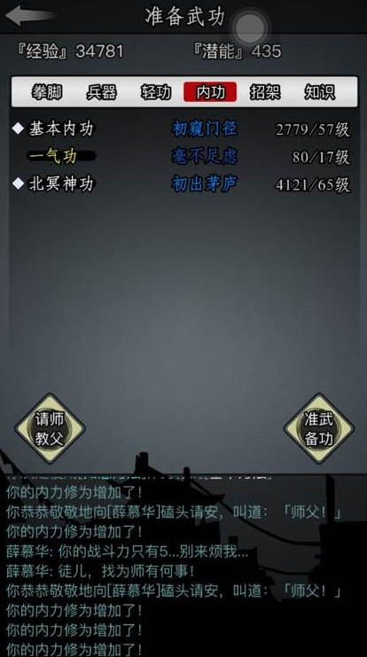 放置江湖无痕劲如何获得