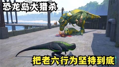 恐龙岛怎么找肉吃