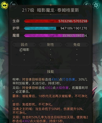 地下城堡3晨星品格怎么点 地下城堡3晨星品格怎么点