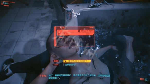 赛博朋克2077桑普森怎么救 赛博朋克2077桑普森怎么救