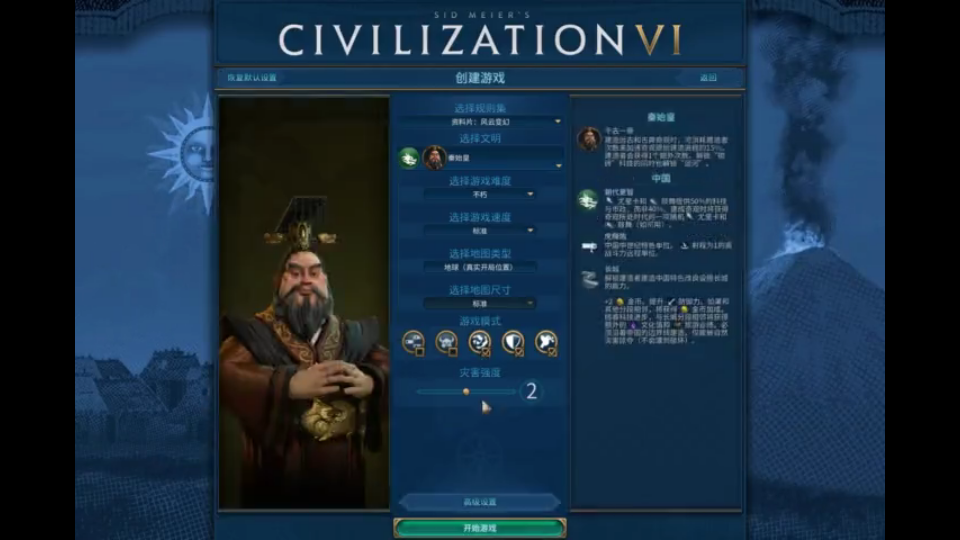 文明6秦始皇技能怎么用