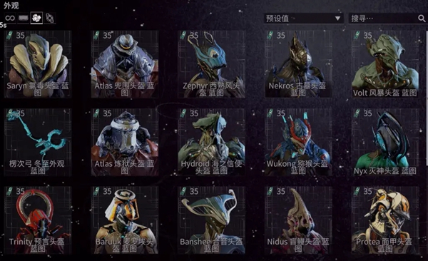 星际战甲能量奉献怎么获得