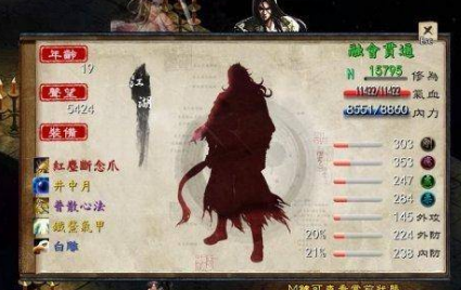 金庸群侠传5怎么减少恶名 消除恶名方法一览