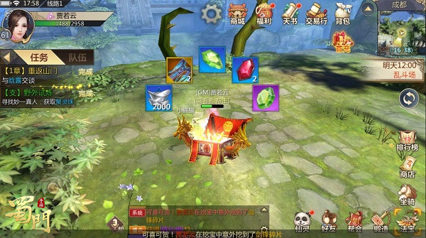 蜀门手游怎么挖宝 挖宝攻略