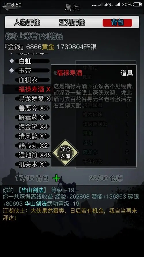 放置江湖药囊怎么拿