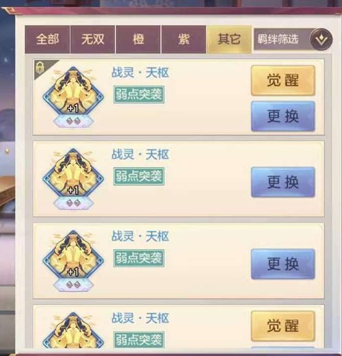 三国志幻想大陆神灵选什么 神灵选择攻略 三国志幻想大陆神灵选什么 神灵选择攻略