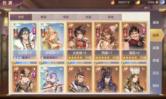 三国志幻想大陆神灵选什么 神灵选择攻略 三国志幻想大陆神灵选什么 神灵选择攻略